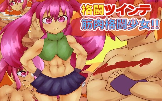 Fighting Twin-Tails