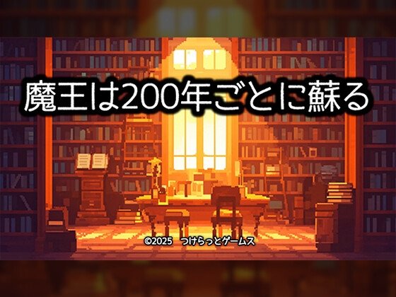 The Demon King Revives Every 200 Years