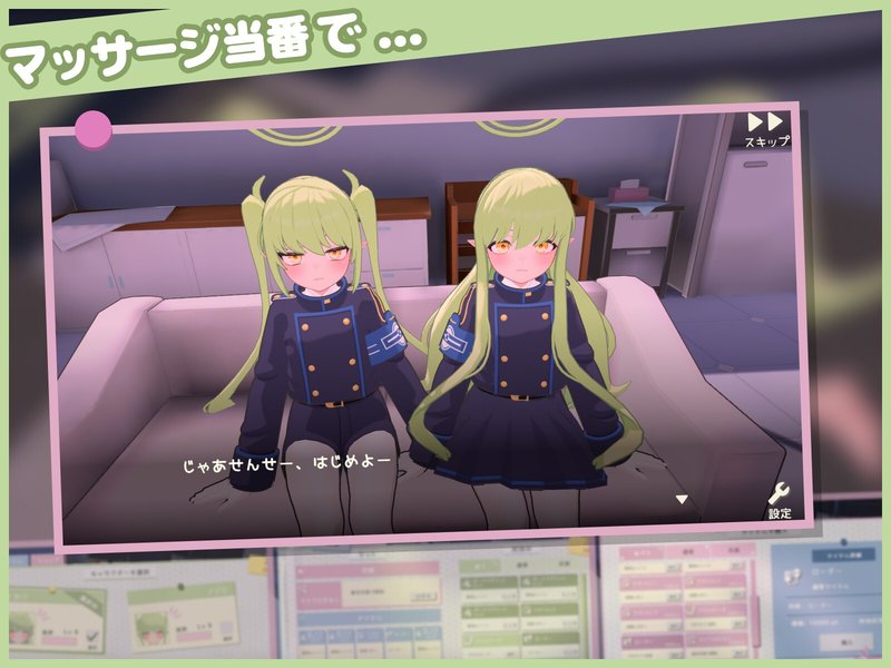 Screenshot 1 from Massage Duty Simulator
