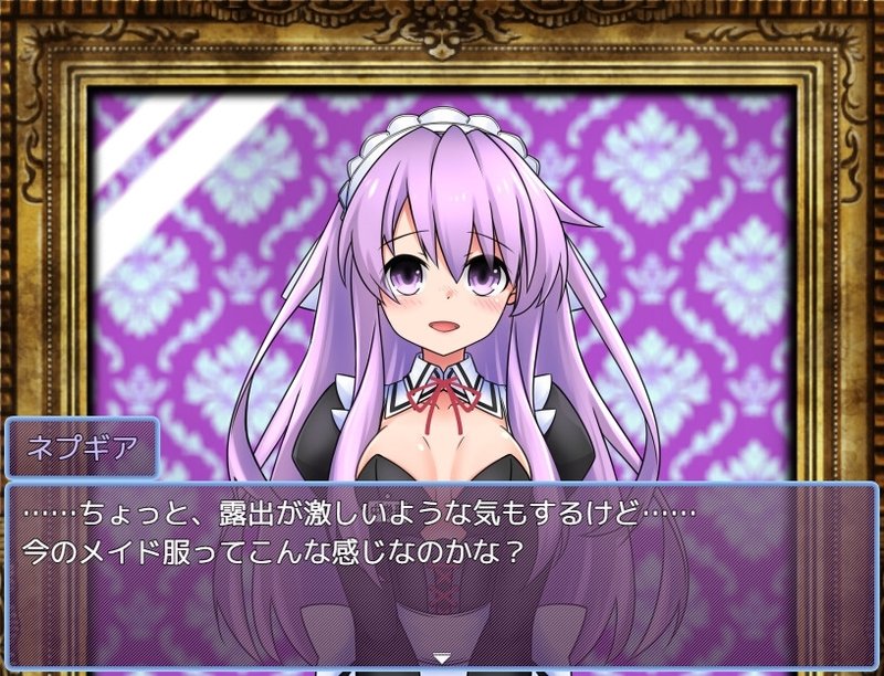 Screenshot 3 from Nepgear in the Maid's House