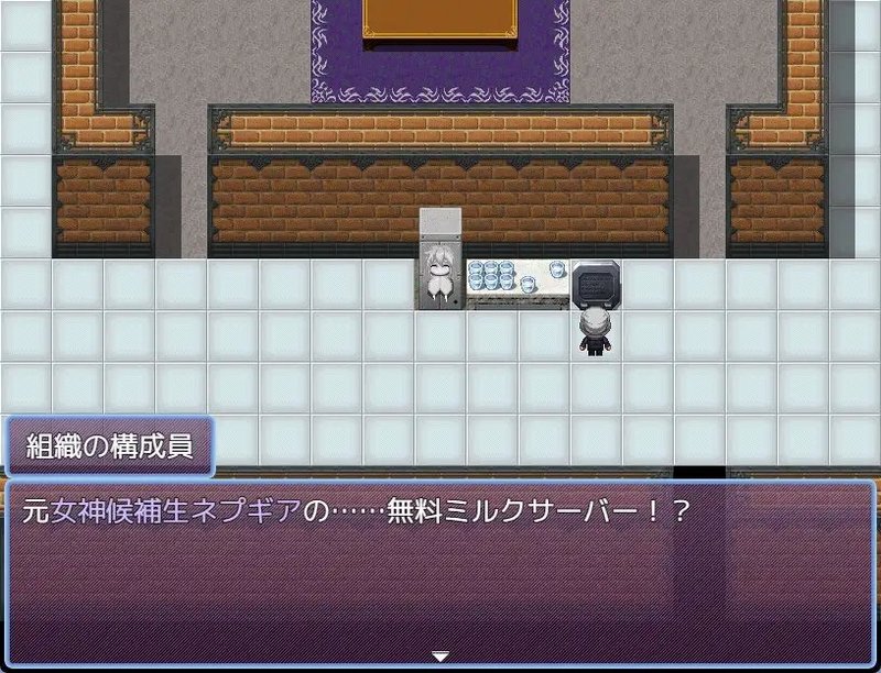 Screenshot 9 from Nepgear in the Maid's House
