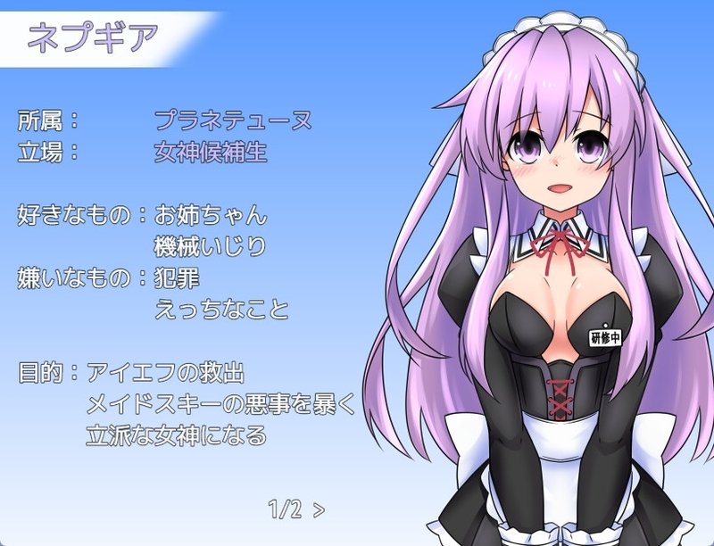 Screenshot 10 from Nepgear in the Maid's House