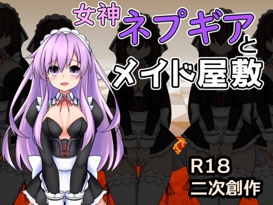 Nepgear in the Maid's House