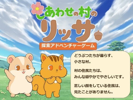 Lissa of Happiness Village