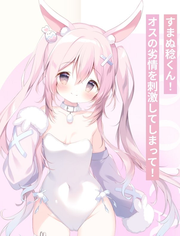 Screenshot 4 from Melting Kazahana and White Rabbit