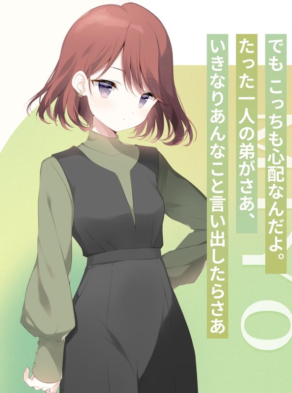 Screenshot 9 from Melting Kazahana and White Rabbit
