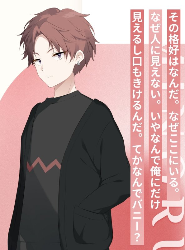 Screenshot 10 from Melting Kazahana and White Rabbit