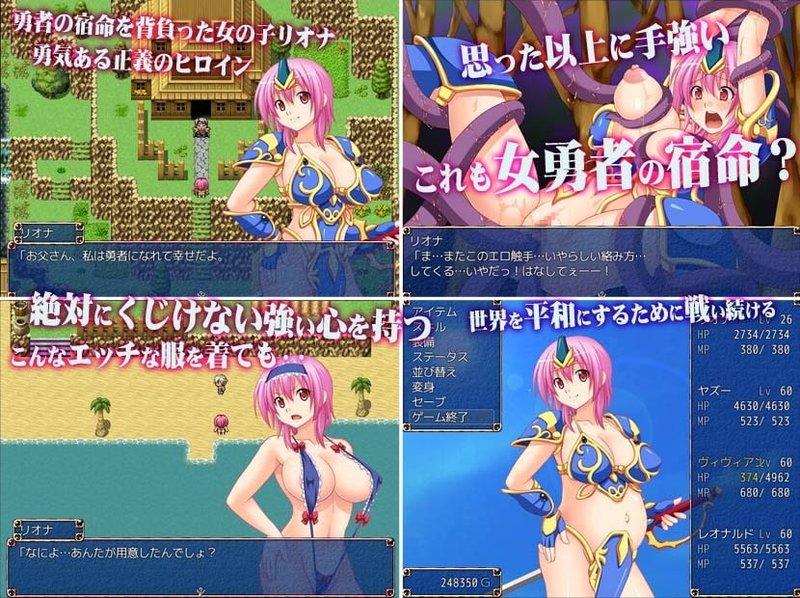 Screenshot 1 from Transformation Hero Reona
