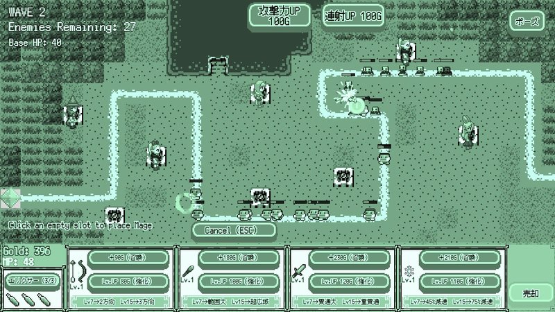 Screenshot 1 from Pixel Base Defense