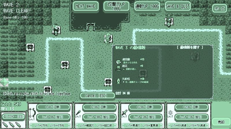 Screenshot 3 from Pixel Base Defense