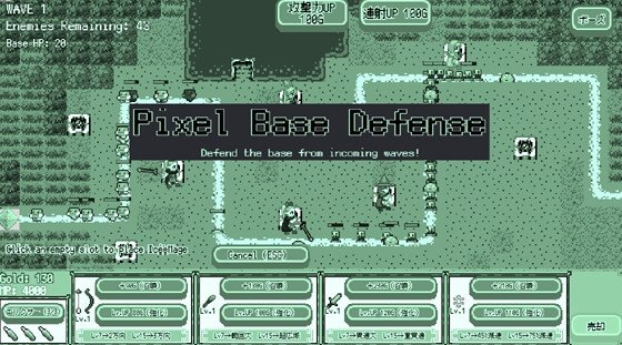 Pixel Base Defense