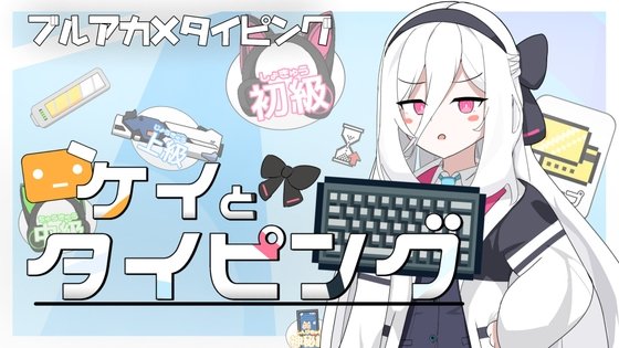 Kei and Typing