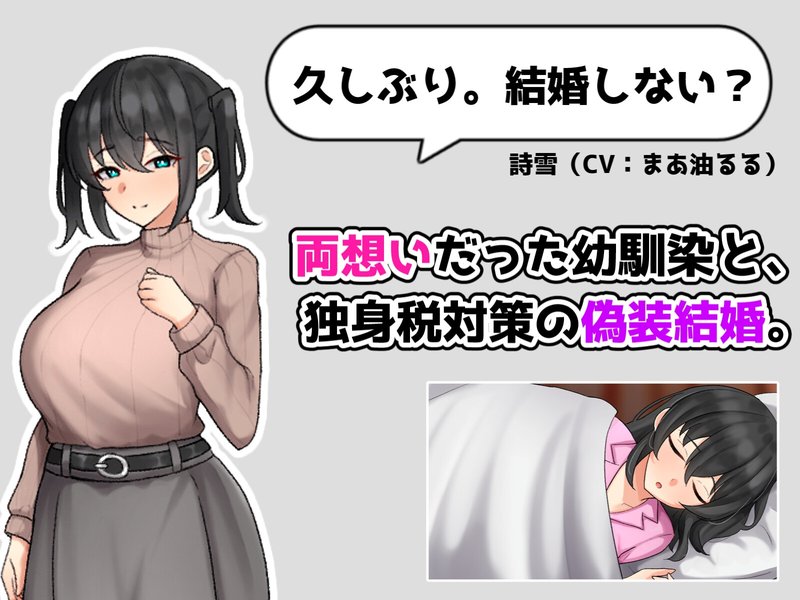 Screenshot 1 from The Bachelor Tax Is Too High! ~Fake Marriage Life with Childhood Friend While Dating~