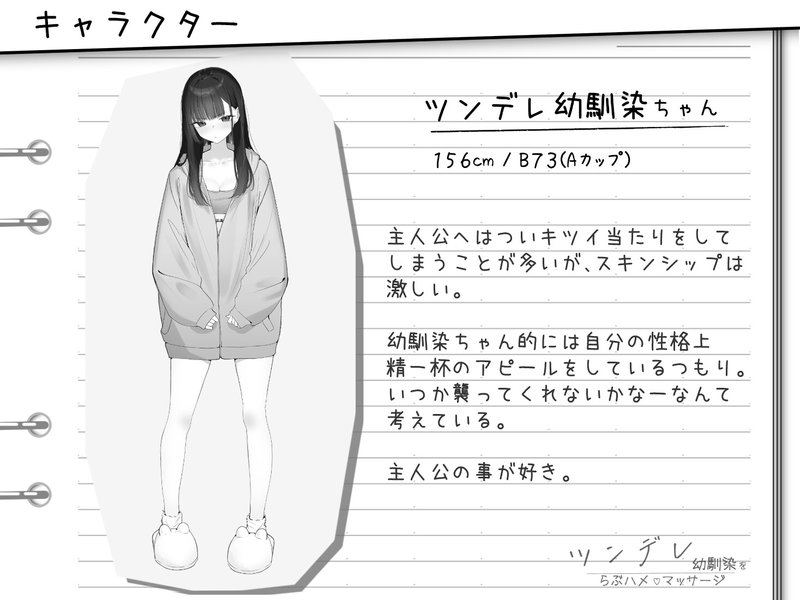 Screenshot 1 from Love Massage with Tsundere Childhood Friend