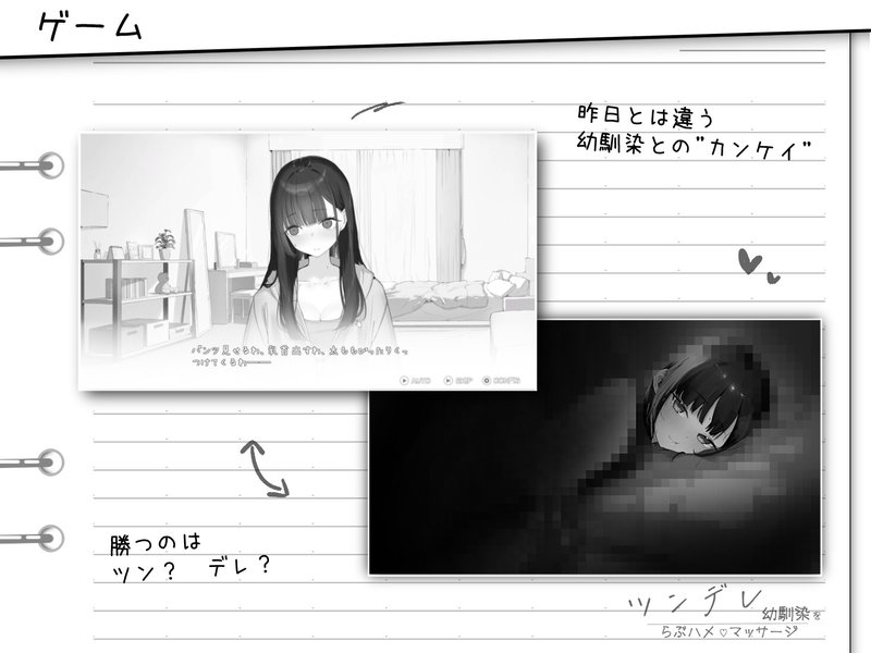 Screenshot 3 from Love Massage with Tsundere Childhood Friend