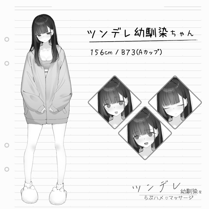 Screenshot 4 from Love Massage with Tsundere Childhood Friend