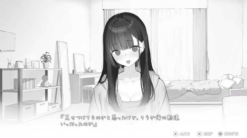 Screenshot 5 from Love Massage with Tsundere Childhood Friend