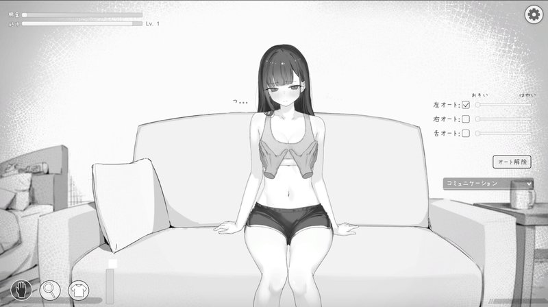 Screenshot 7 from Love Massage with Tsundere Childhood Friend