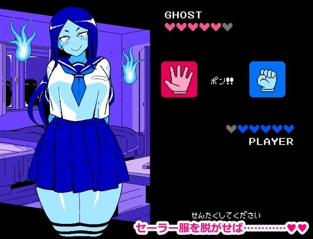 Screenshot 6 from Strip Rock-Paper-Scissors Ghost Edition