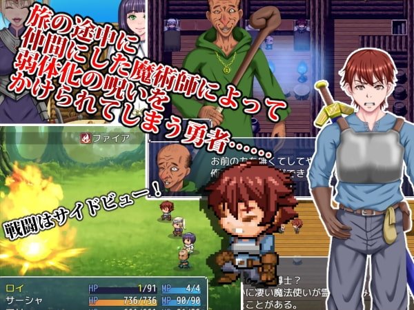 Screenshot 1 from The Hero's NTR Adventure
