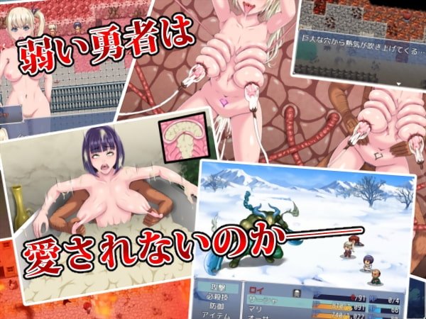 Screenshot 3 from The Hero's NTR Adventure