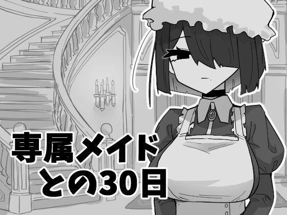 30 Days with My Exclusive Maid