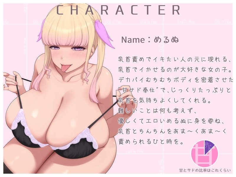 Screenshot 1 from Chikubi Omega Plus