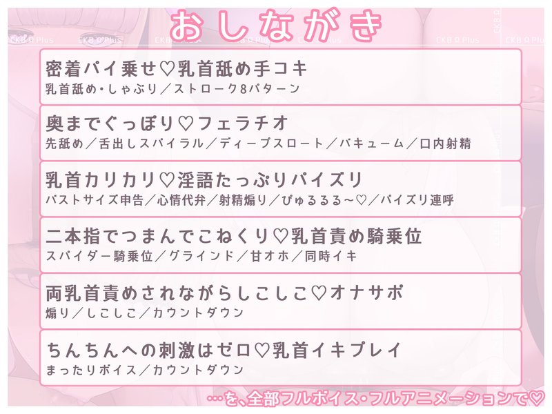 Screenshot 2 from Chikubi Omega Plus