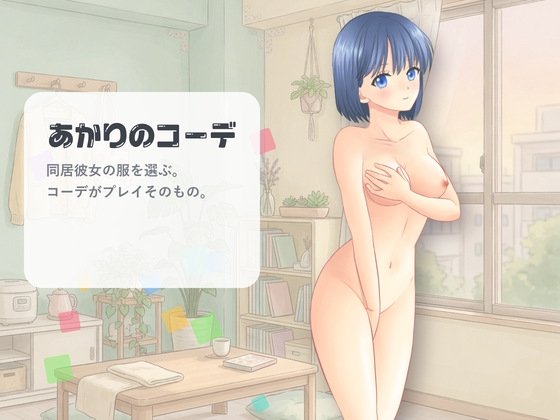 Akari's Outfit