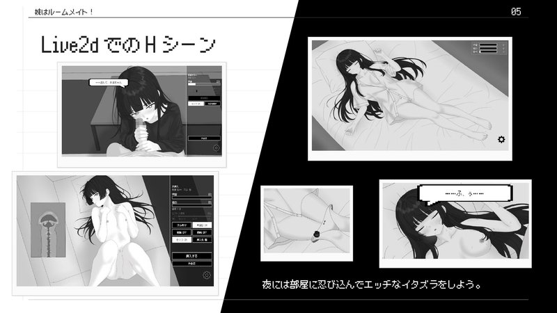 Screenshot 5 from Sister is My Roommate!