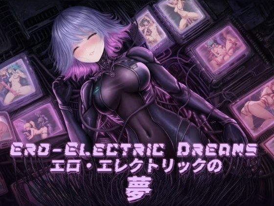 Эро-Электрические мечты
