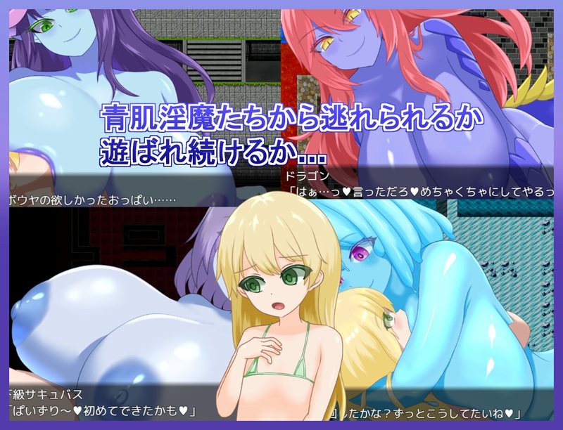 Screenshot 2 from Played by Blue-Skinned Succubi
