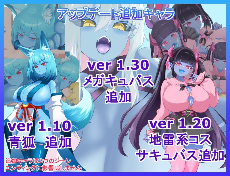 Screenshot 4 from Played by Blue-Skinned Succubi