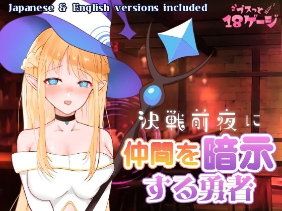 Mind Control: Eve of Battles