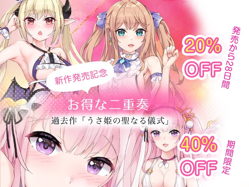 Screenshot 7 from Magic Charge Duet