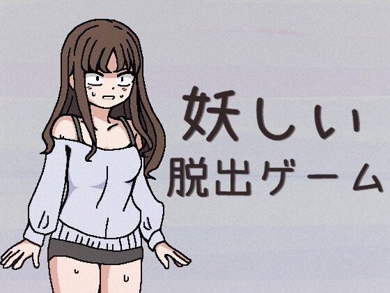 Suspicious Escape Game