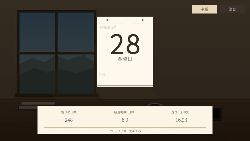 Screenshot 2 from 365 Days in a Blink