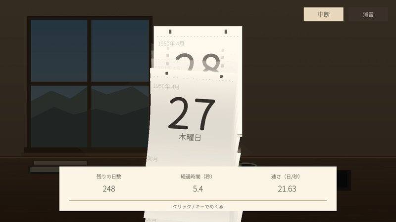 Screenshot 3 from 365 Days in a Blink