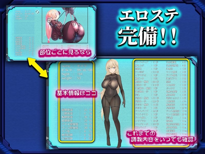 Screenshot 3 from Captured Seila: Machine Record