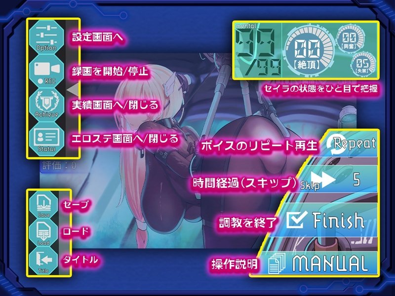 Screenshot 6 from Captured Seila: Machine Record