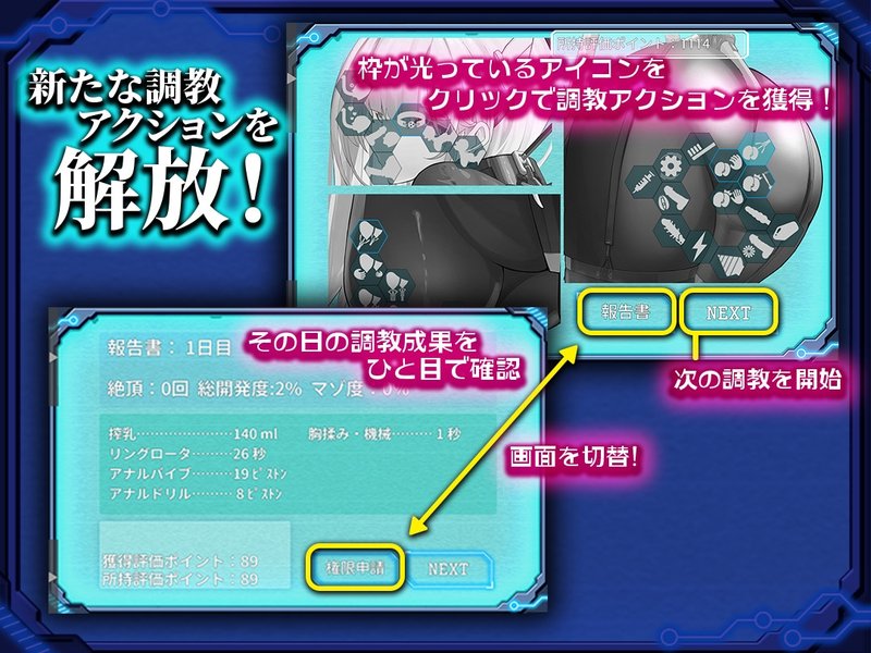 Screenshot 9 from Captured Seila: Machine Record