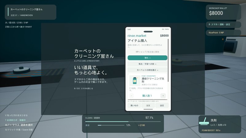 Screenshot 7 from Carpet Cleaning Shop