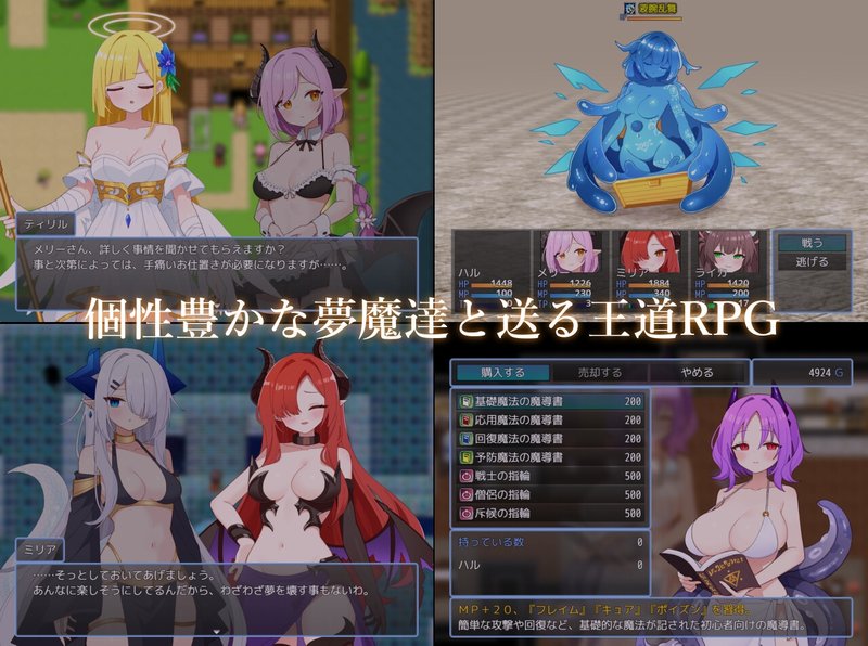 Screenshot 2 from From a Lewd and Sweet World