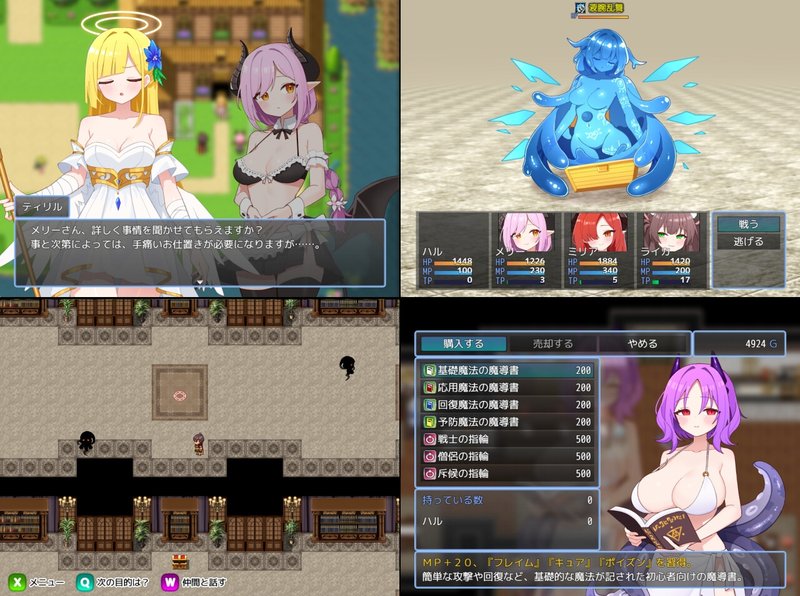 Screenshot 5 from From a Lewd and Sweet World