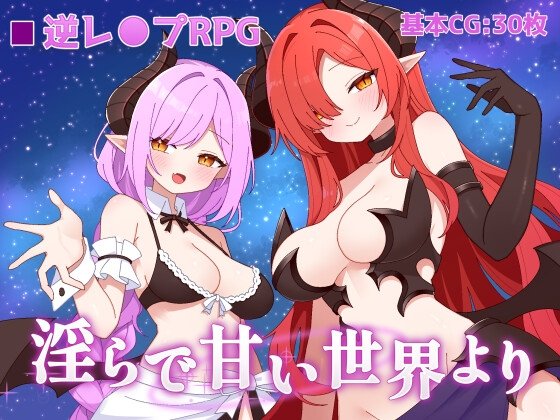From a Lewd and Sweet World