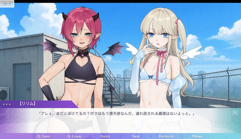 Screenshot 2 from Fall of the Feminine Boy