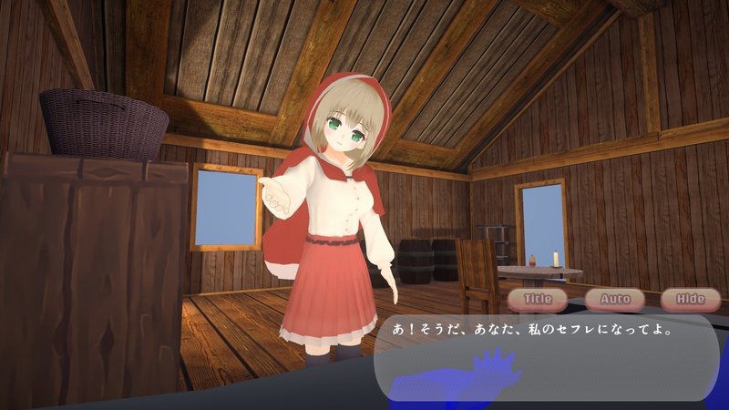 Screenshot 1 from Grimm Romance ~Until the Red Riding Hood Falls~
