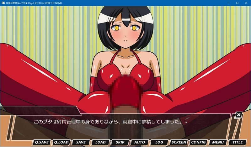 Screenshot 2 from Semen Extraction is Administrative Work ★ THE NOVEL Complete Collection 2