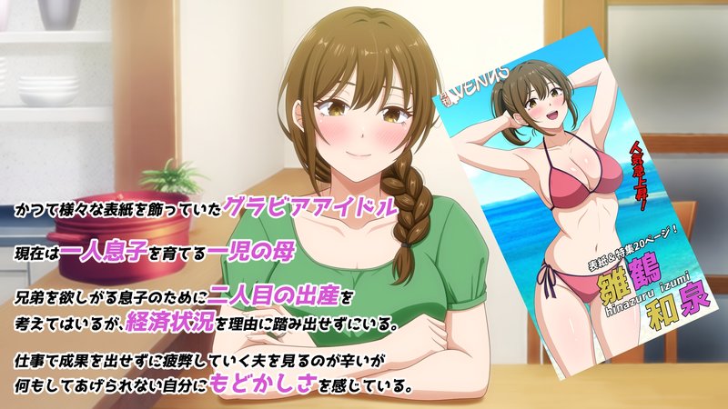 Screenshot 1 from Former Gravure Idol Apartment Wife
