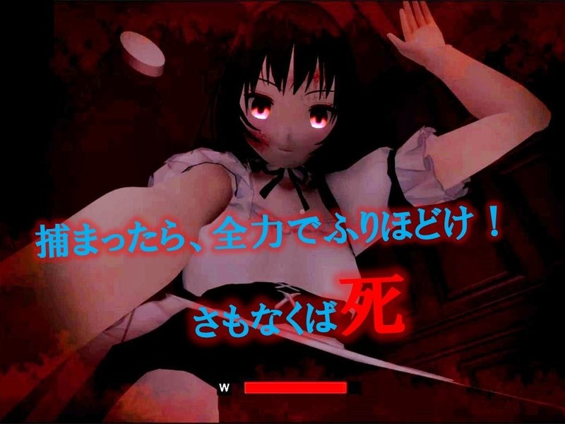 Screenshot 3 from The Feast of Terror - A Night Hunted by Beauties